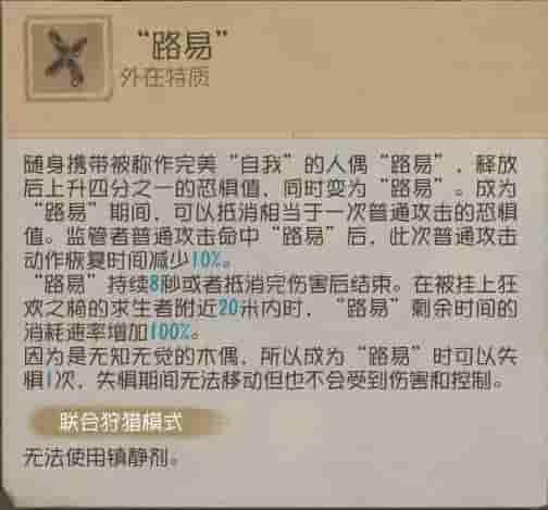 外在特质-路易配图