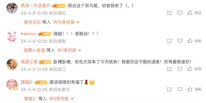 《以闪亮之名》与三丽鸥家族合作相关图片5