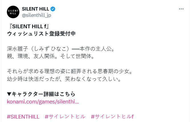 《寂静岭f》相关宣传图片