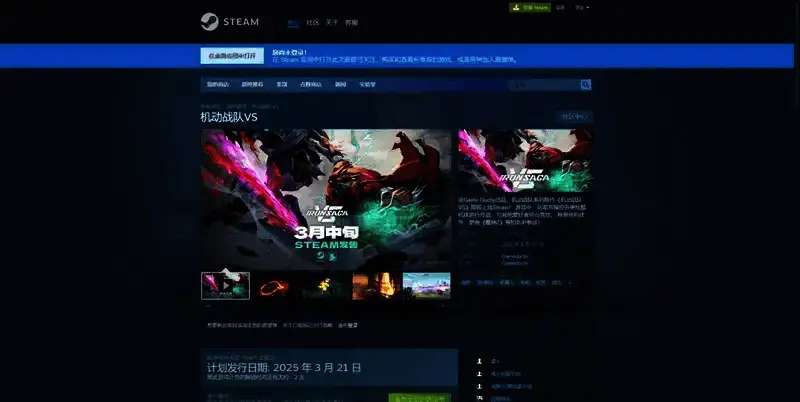 机动战队VS相关图片2