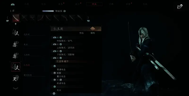 浪人崛起仁王流相关图片2