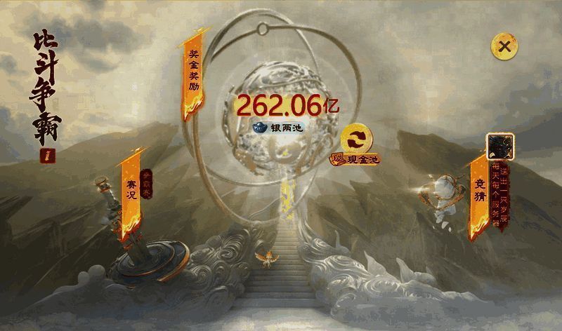 《大话西游》手游召唤兽比斗争霸赛相关图片4