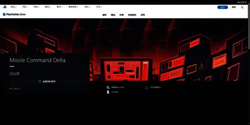 《Missile Command Delta》相关图片3