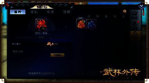 星印蕴养玩法宣传图