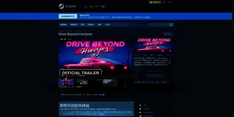 《驾驶地平线》相关图片2