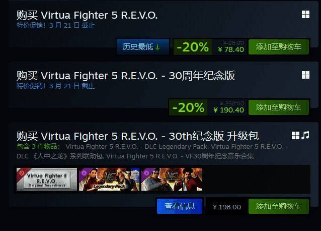 《VR战士5 R.E.V.O》Steam促销活动图片