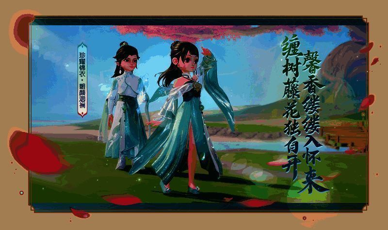 《梦幻西游三维版》春季活动锦衣展示画面