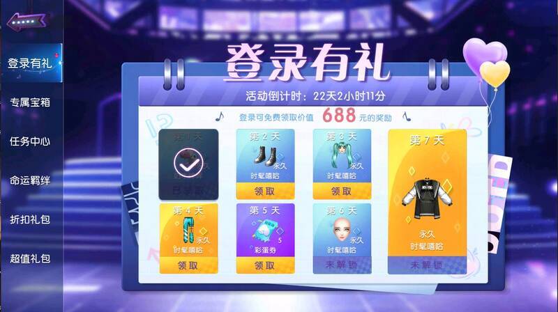 绝版服饰展示图