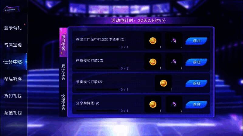 任务抽奖奖励展示图