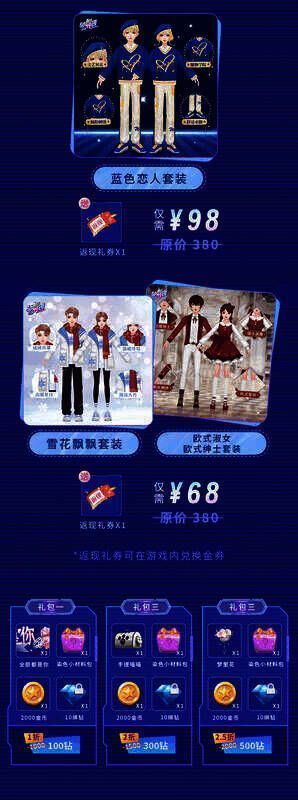 超值礼包展示图