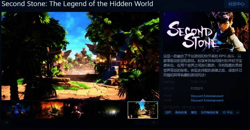 《二之石：隐世传奇》游戏画面