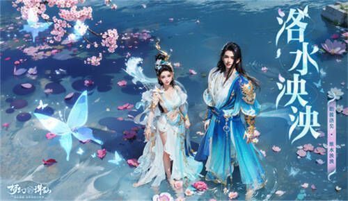 全新花朝主题时装洛水泱泱展示图