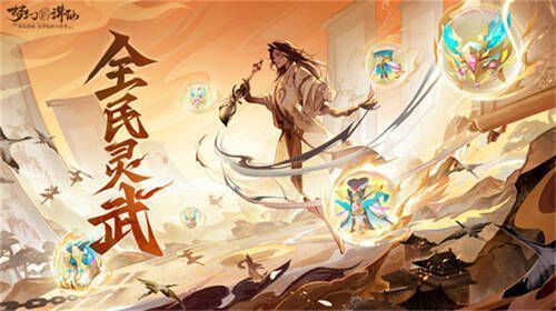 装备系统灵武优化宣传图