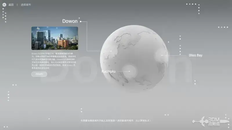 Dowon城市景色图片