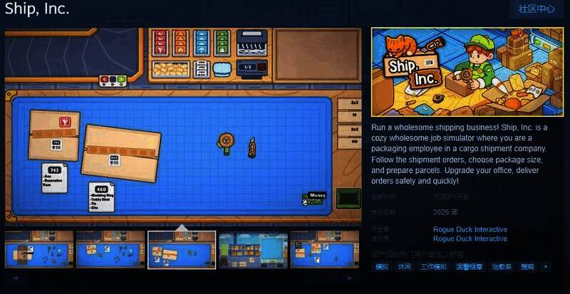 《Ship, Inc.》游戏相关图片1