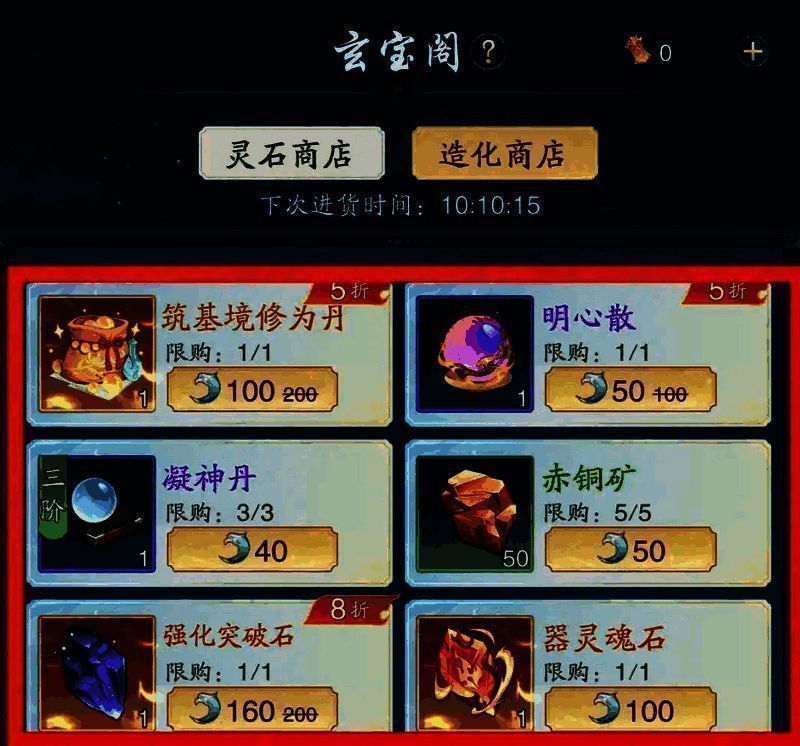 踏风行相关图片4