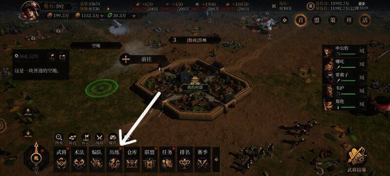 《封神：开天》比武挑战相关画面2