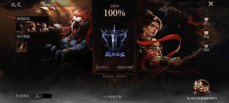 《封神：开天》比武挑战相关画面4