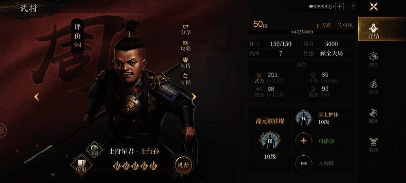 《封神：开天》比武挑战相关画面5