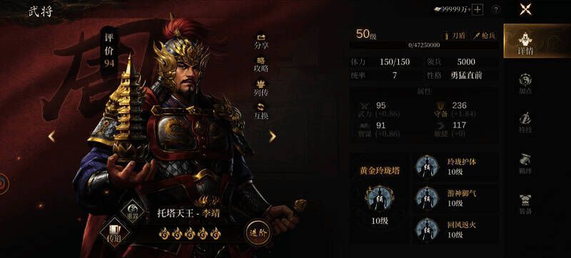 《封神：开天》比武挑战相关画面7