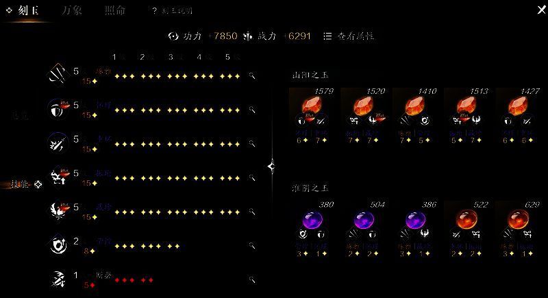 天涯明月刀手游阳玉搭配相关图片