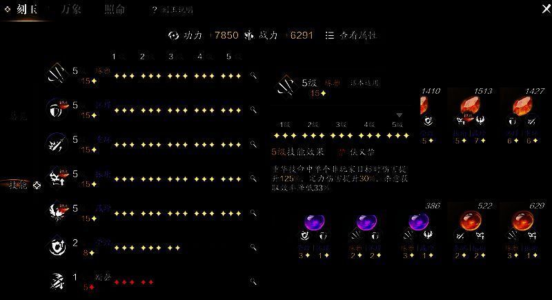 天涯明月刀手游琢雅技能效果图片