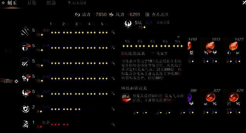 天涯明月刀手游藏珍怀瑾技能相关图片2