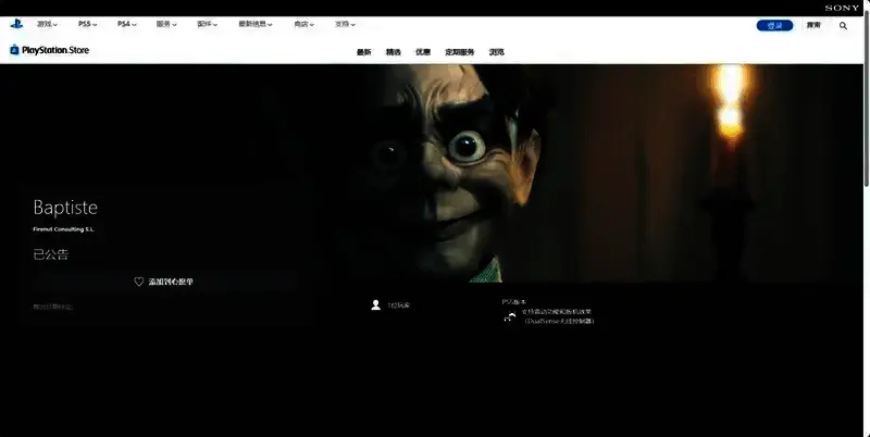 《Baptiste》PS购买页面相关图片