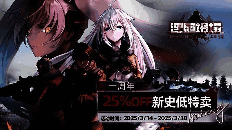 《逆向坍塌：面包房行动》相关宣传图1