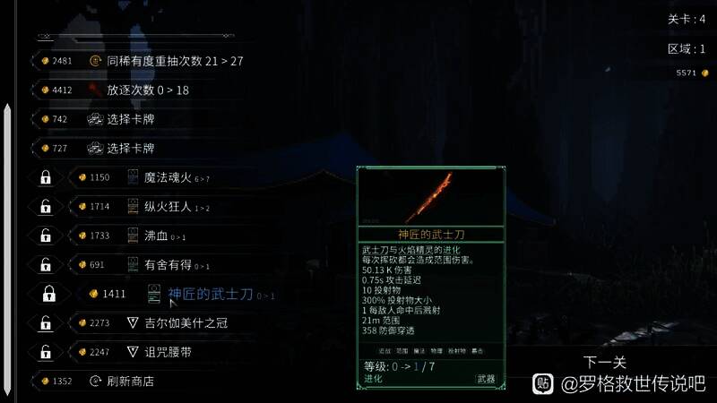 罗格：救世传说锁定卡牌操作图1