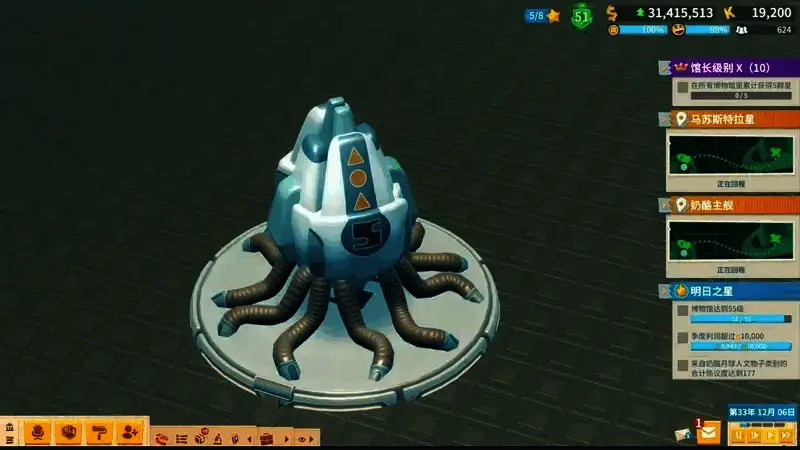 银河球茎激活前的样子