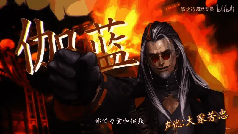 《影之诗超凡世界》视频截图6