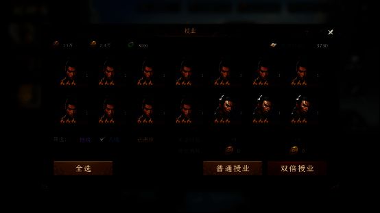 《封神：开天》武将与术法养成界面