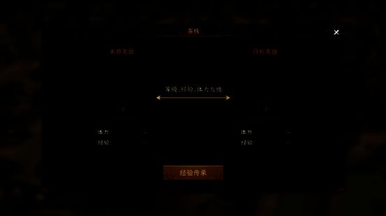 《封神：开天》客栈置换功能界面