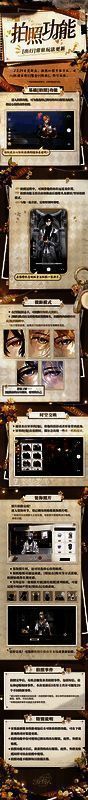 《时空中的绘旅人》拍照功能相关画面