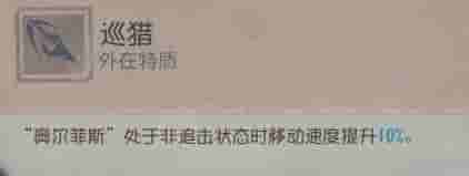 巡猎技能图标