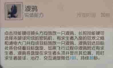 渡鸦技能图标