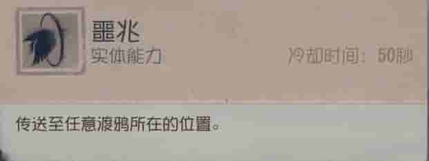 噩兆技能图标