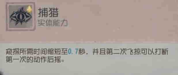 捕猎技能图标