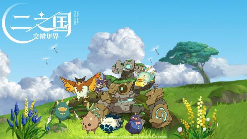 《二之国：交错世界》幻兽画面