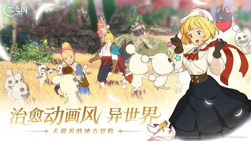 《二之国：交错世界》唯美场景画面