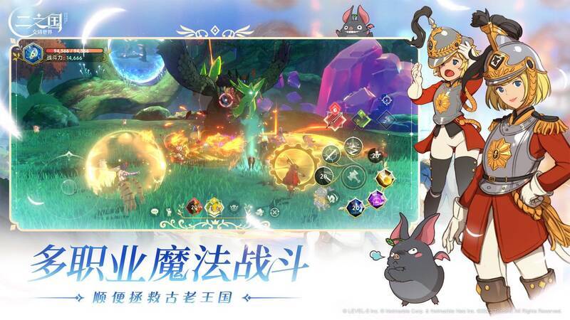 《二之国：交错世界》职业战斗画面