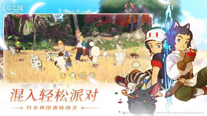 《二之国：交错世界》派对画面
