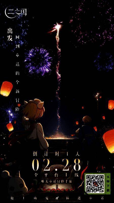 《二之国：交错世界》游戏画面展示1