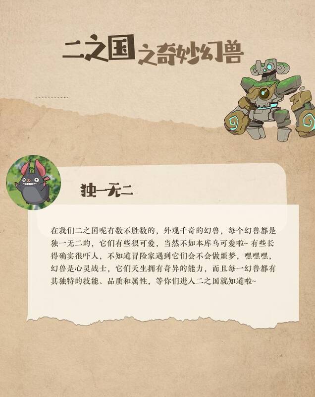 《二之国：交错世界》游戏画面展示3