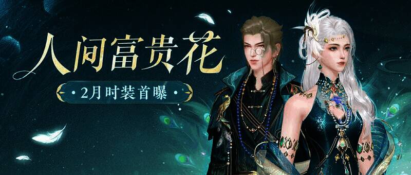 倾城影时装宣传图