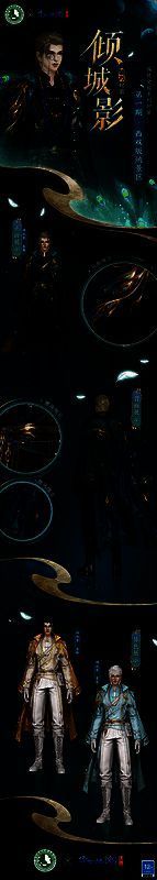 倾城影成男款时装图