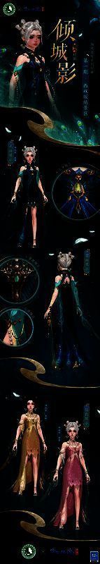 倾城影萝莉款时装图