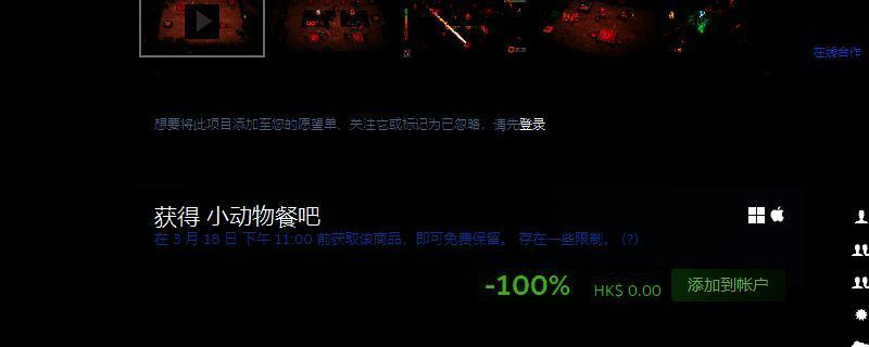 小动物餐吧游戏相关图片1