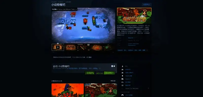 小动物餐吧游戏相关图片2